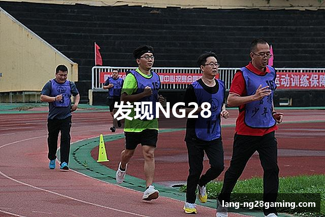 发现NG28