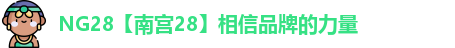 NG28